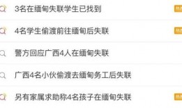 缅北最新爆料消息新闻