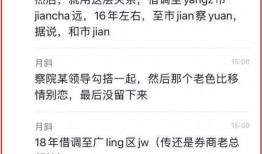 扬州女干部爆料新闻,揭露官场黑幕，引发社会关注