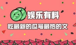 吃瓜娱乐热,吃瓜群众的热议焦点